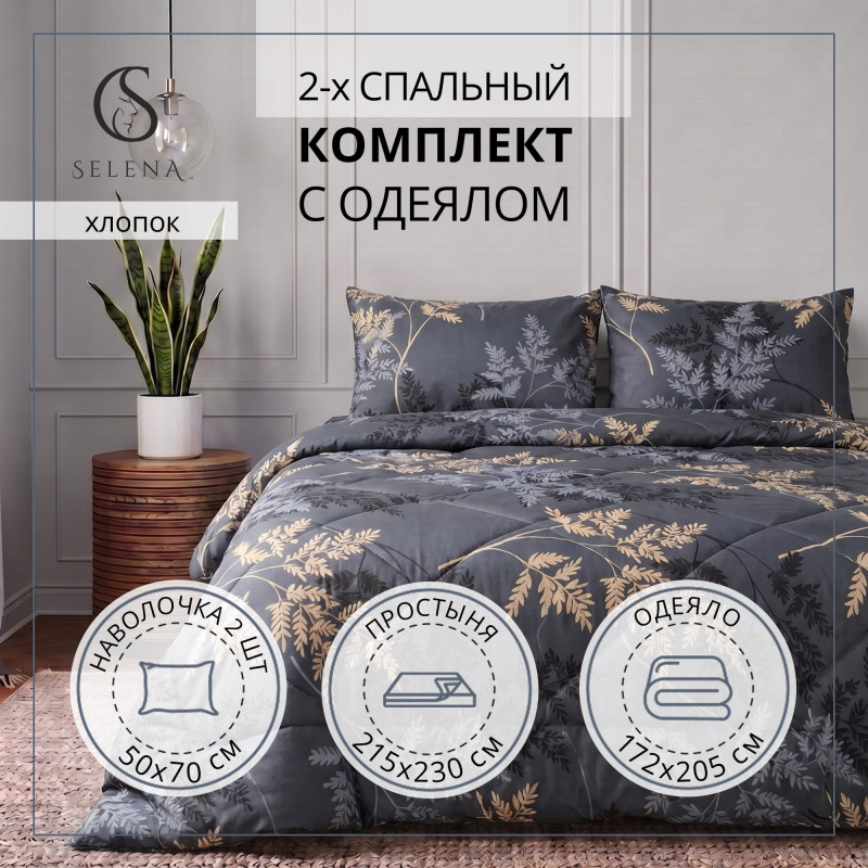 Постельное белье двуспальное "АТЛАНТИКА" поплин (хлопок 100 %)